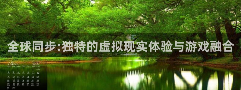 pp电子品牌设计：全球同步:独特的虚拟现实体验与游戏融合